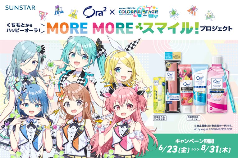 プロセカ モモジャン サンスター オーラツー 目覚まし時計 A 非売品 100名 プロセカ モモジャン サンスター オーラツー 目覚まし時計 A