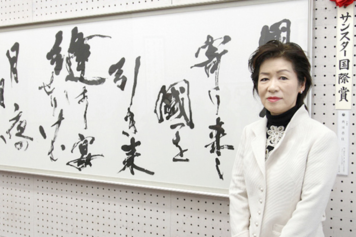 第64回日書展受賞者 齊田香住先生 インタビュー | Sunstar Group