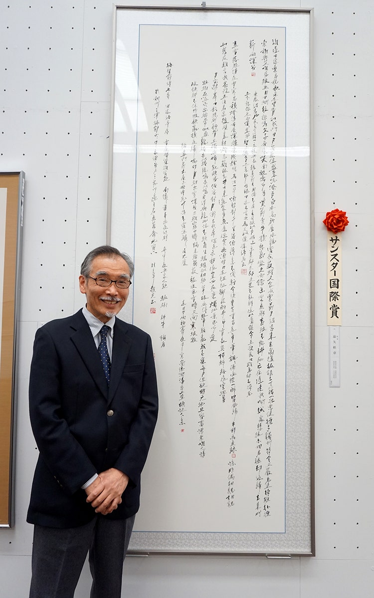 第71回日書展　サンスター国際賞受賞作品と遠矢先生