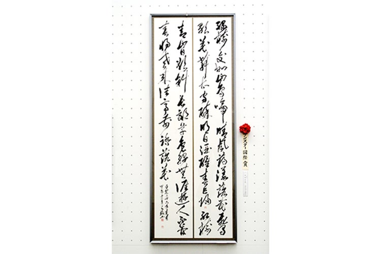 「中国の歐陽脩（オウヨウシュウ）の漢詩「豊楽亭遊春（ホウラクテイユウシュン）」一首と三首を題材にした作品