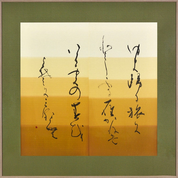 日書展サンスター国際賞 受賞作品