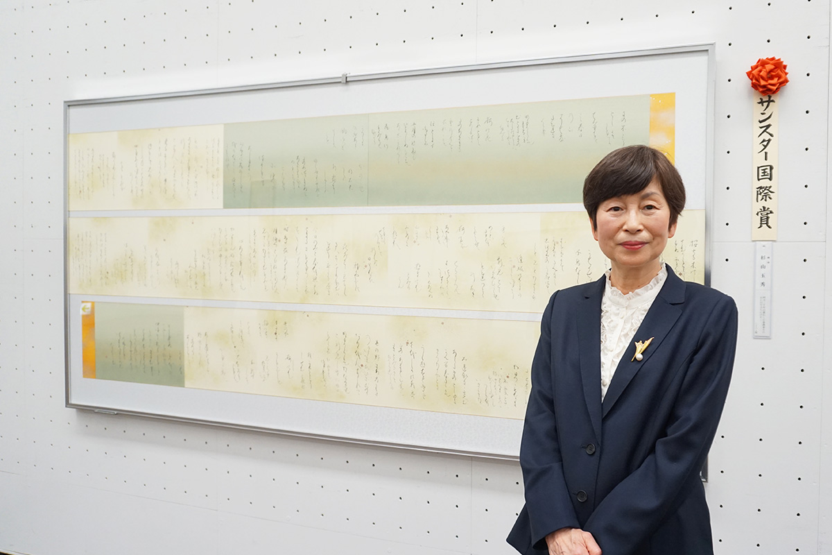 第77回日書展受賞者 鷹野理芳先生 インタビュー | Sunstar Group