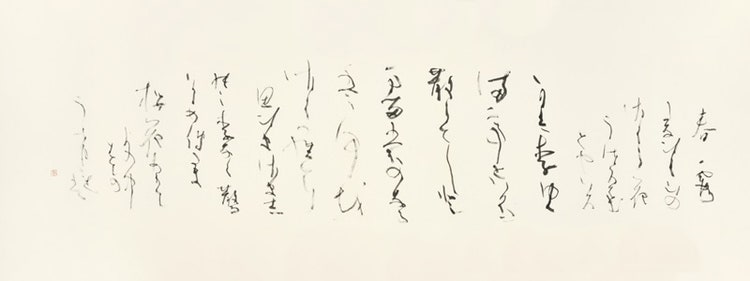 古今和歌集 巻第二｢春歌下｣