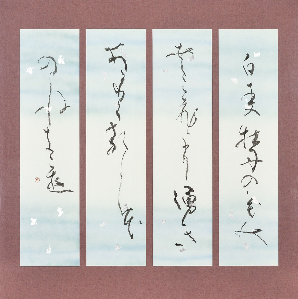 第75回日書展受賞者 佐野玉帆先生,インタビュー | Sunstar Group