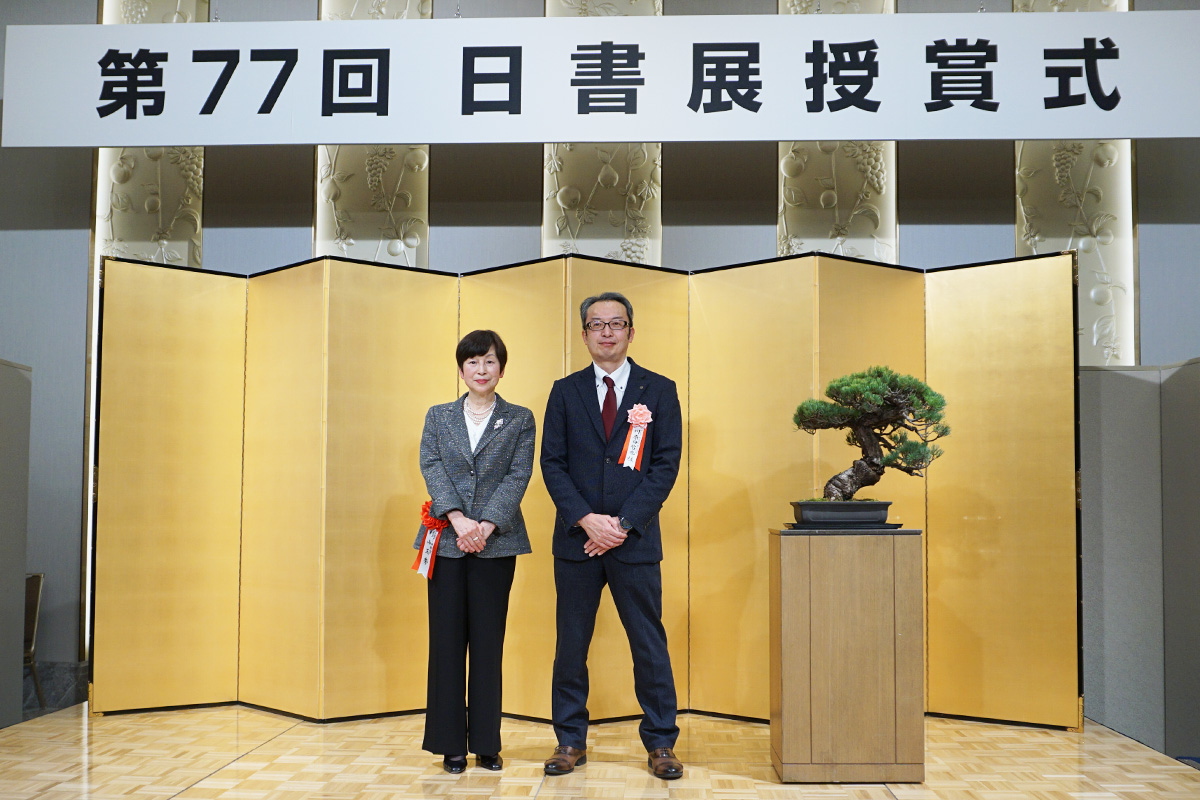 第77回日書展受賞者 鷹野理芳先生 インタビュー | Sunstar Group