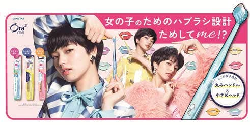女の子のためのハブラシ設計「オーラツーミー ハブラシ」 “ハブラシ 