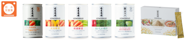 サンスター野菜飲料初の日本災害食認証取得「健康道場 緑黄野菜」など