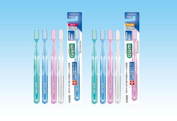 ガム・デンタルブラシ#466ふつう・＃466やわらかめ」 新発売 | Sunstar