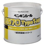 塗料非汚染性に優れる戸建て住宅用1成分形シーリング材発売 ～着色料 
