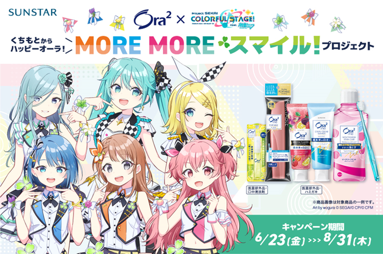 オーラツー×プロジェクトセカイカラフルステージ！feat. 初音ミク